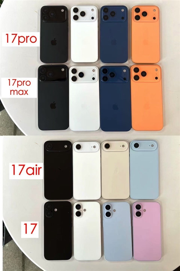 iPhone 17系列4款机型所有颜色齐亮相：橙色最抢眼插图2