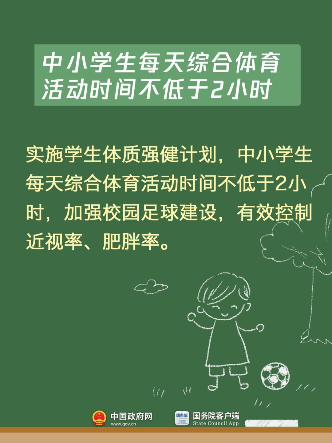 新学期 新气象！这些变化与孩子息息相关插图4