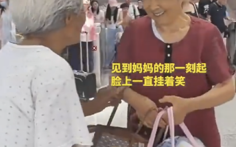 108岁老奶奶去车站接78岁的女儿