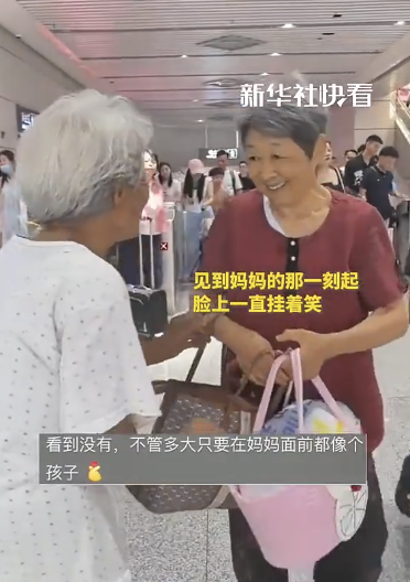 108岁老奶奶去车站接78岁的女儿插图