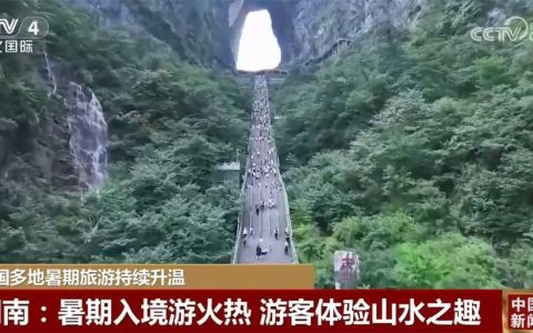 多彩“清凉旅游”持续升温释放澎湃夏日活力 暑期文旅乘“热”而上