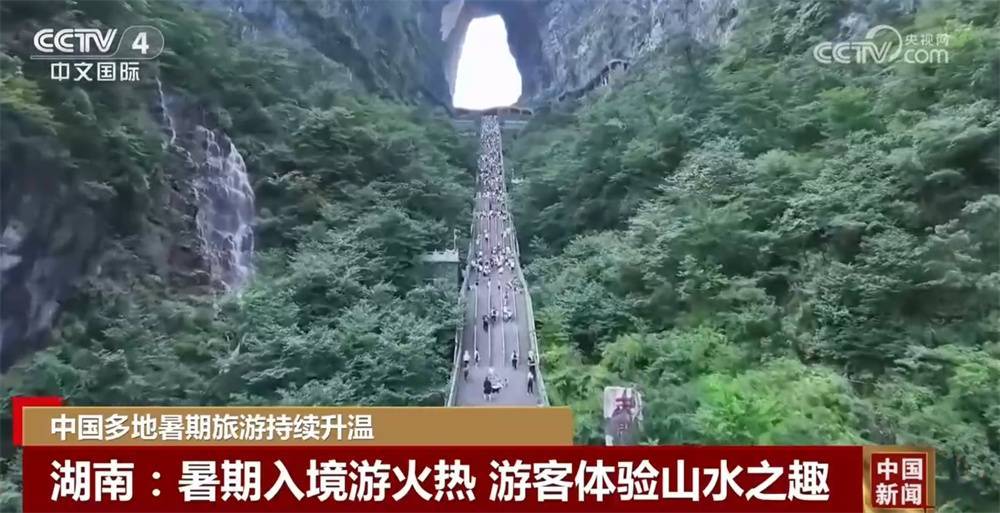 多彩“清凉旅游”持续升温释放澎湃夏日活力 暑期文旅乘“热”而上插图