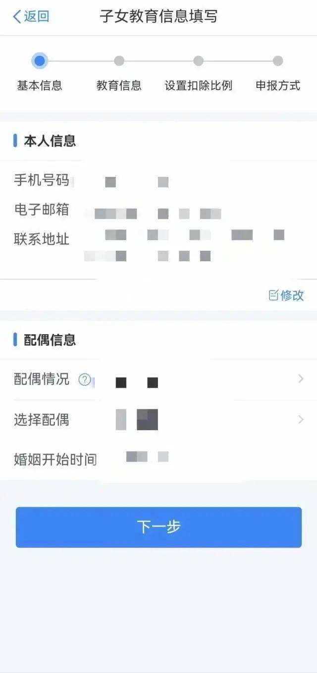 开学前记得修改！这个信息变化可能影响收入插图2