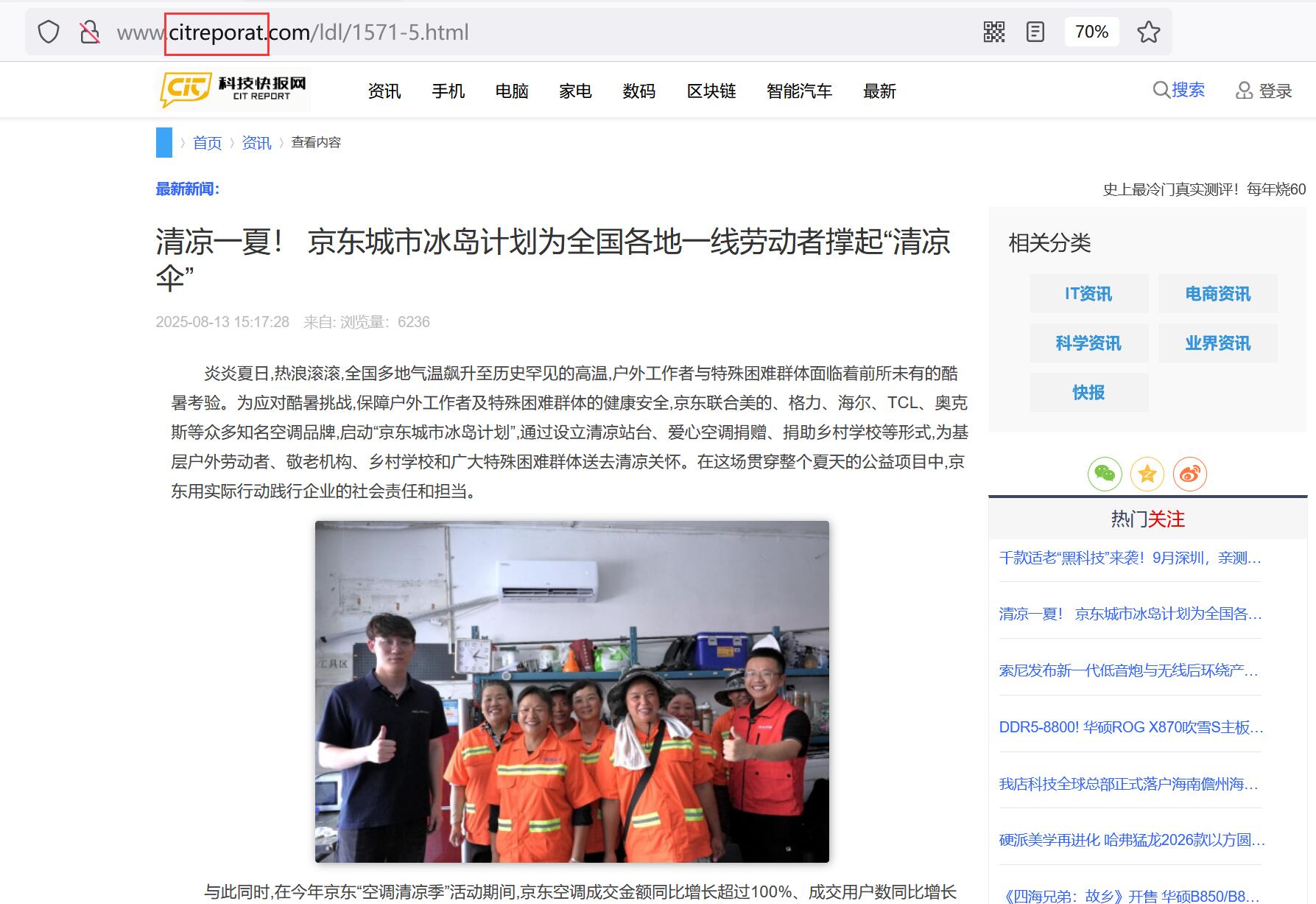 关于近期有人假冒镜像大众新闻网进行欺诈的严正声明插图4