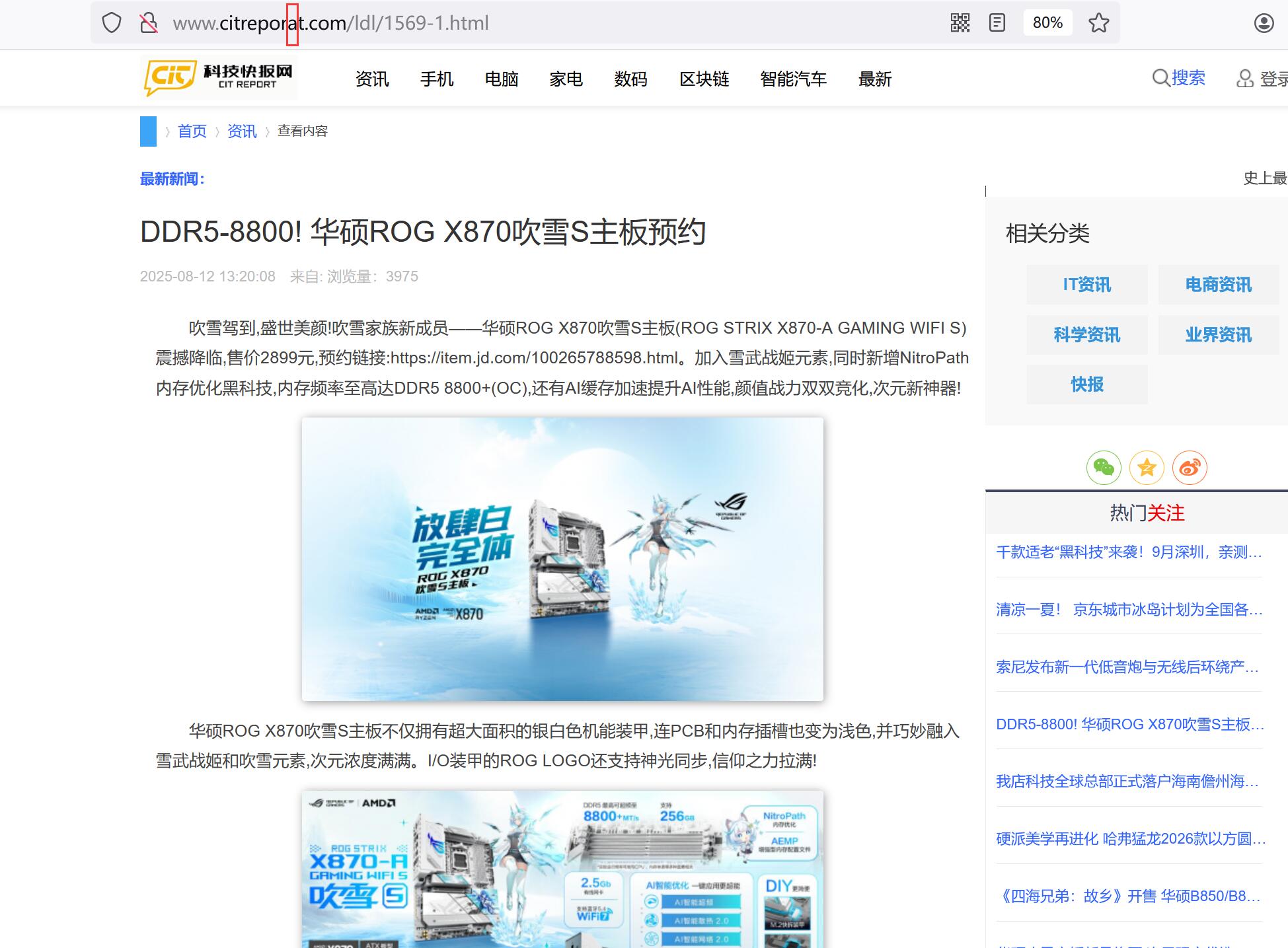 关于近期有人假冒镜像大众新闻网进行欺诈的严正声明插图6