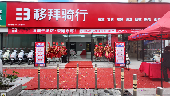 移拜骑行深圳再添新店，以公益之心破解城市出行痛点插图