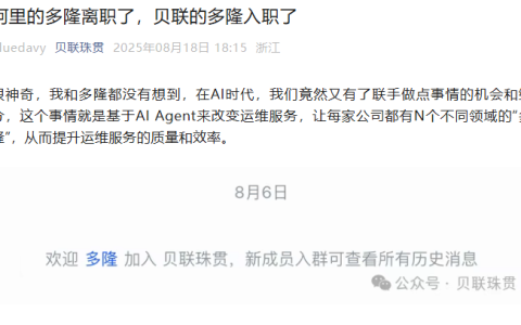 “淘宝第一个程序员”新去处曝光