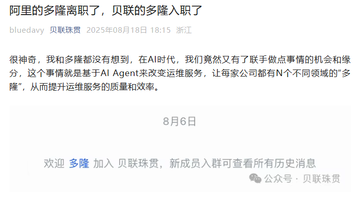 “淘宝第一个程序员”新去处曝光插图