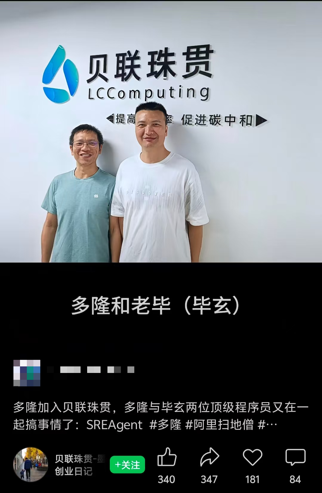 “淘宝第一个程序员”新去处曝光插图2