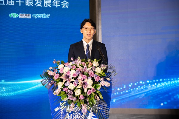 何氏眼科第五届干眼发展年会开幕：聚焦AI技术 推动诊疗创新插图