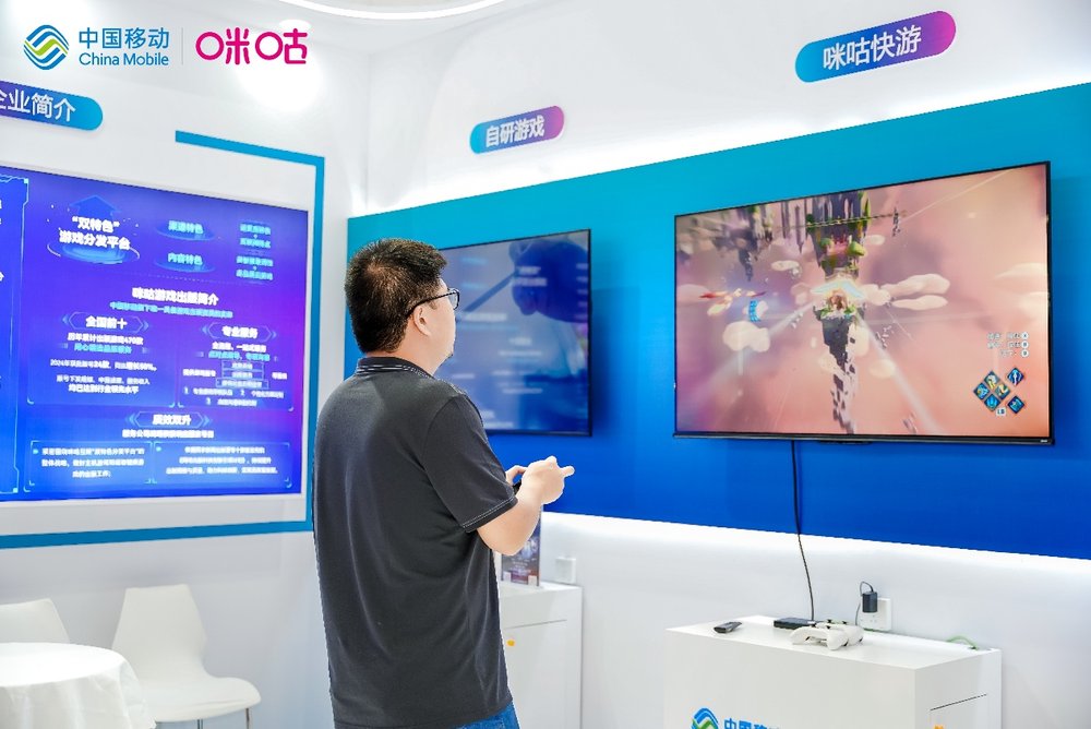 中国移动咪咕互娱亮相数博会，云游戏、AI健身引领健康娱乐新体验插图
