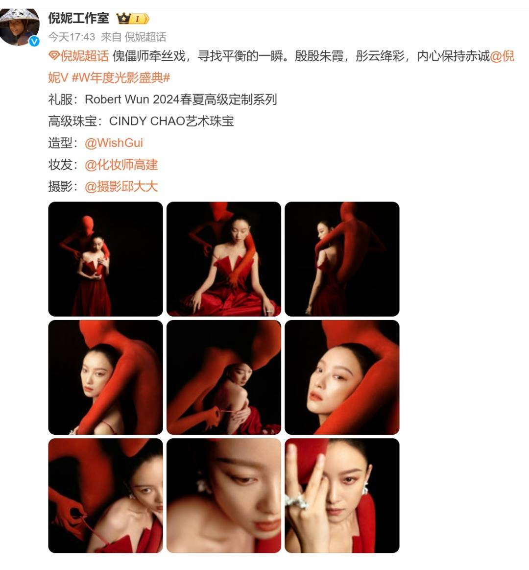 “倪妮背布洛芬走红毯”登上热搜第一，礼服背面立体人形装置吸睛插图2