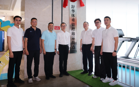 泉州首个AI体重管理示范点：舒华体育助力打造科学减重新地标