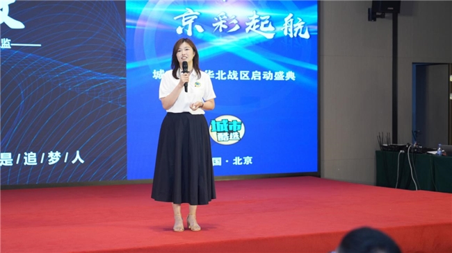 科技赋能实体消费新生态 城市酷选华北总部在京启航插图6