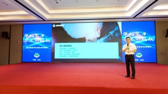 科技赋能实体消费新生态 城市酷选华北总部在京启航插图12