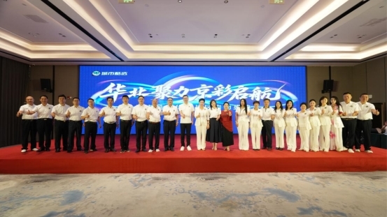 科技赋能实体消费新生态 城市酷选华北总部在京启航插图14