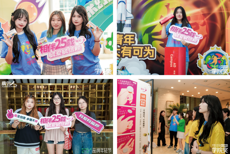 华润紫竹药业毓婷十载星光闪耀青春盛典，共启“毓见未来”新篇章插图16