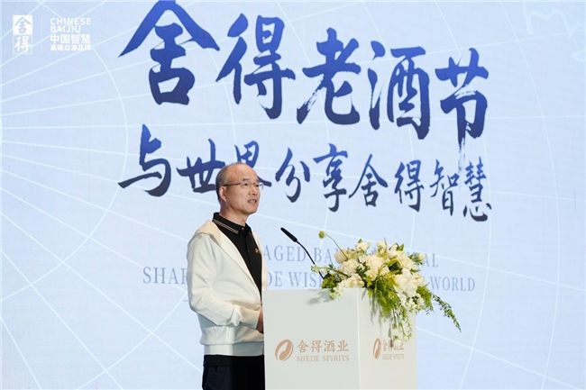 舍得老酒节落地新加坡、马来西亚，郭广昌称：坚定支持舍得酒业长期健康发展插图4