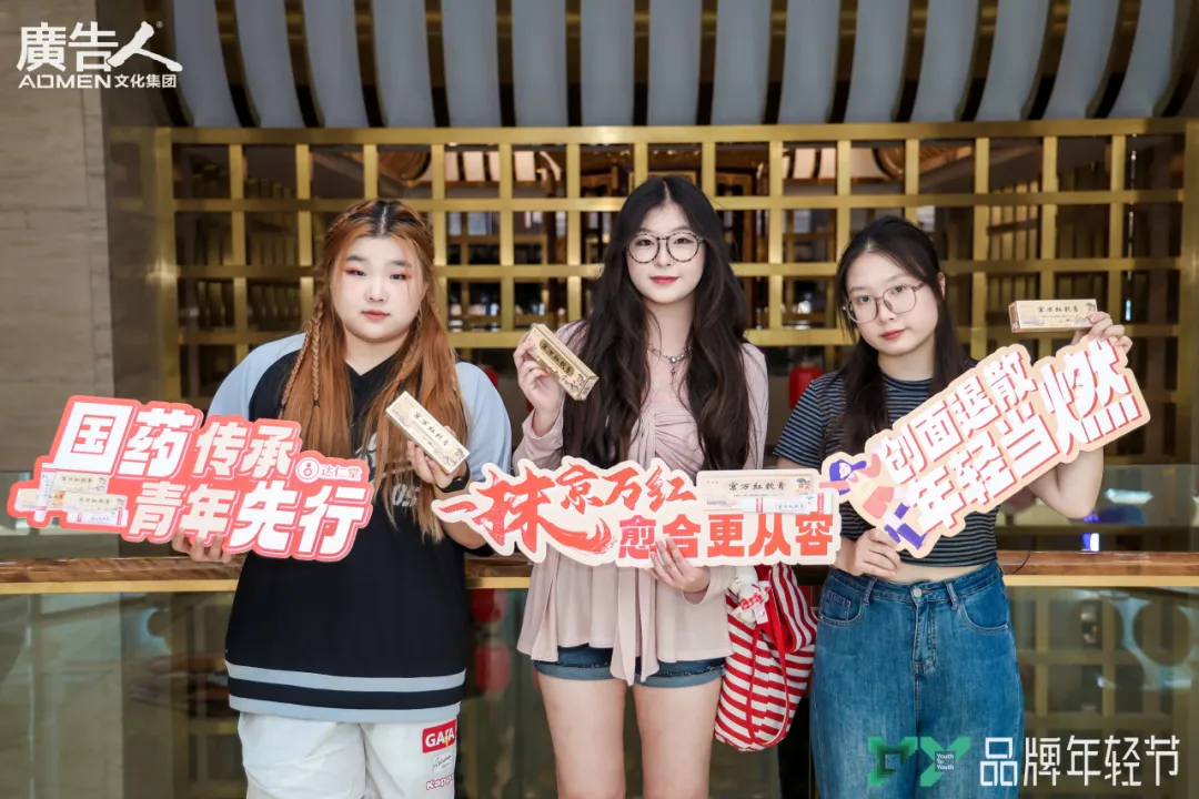 达仁堂京万红软膏亮相学院奖2025秋季赛启动仪式，邀百万学子探索中医药传承新范式插图8