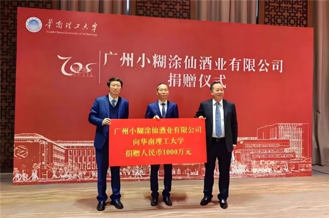 深耕九年再出发，小糊涂仙酒业集团2025助学公益计划启幕插图6