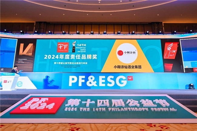 深耕九年再出发，小糊涂仙酒业集团2025助学公益计划启幕插图8