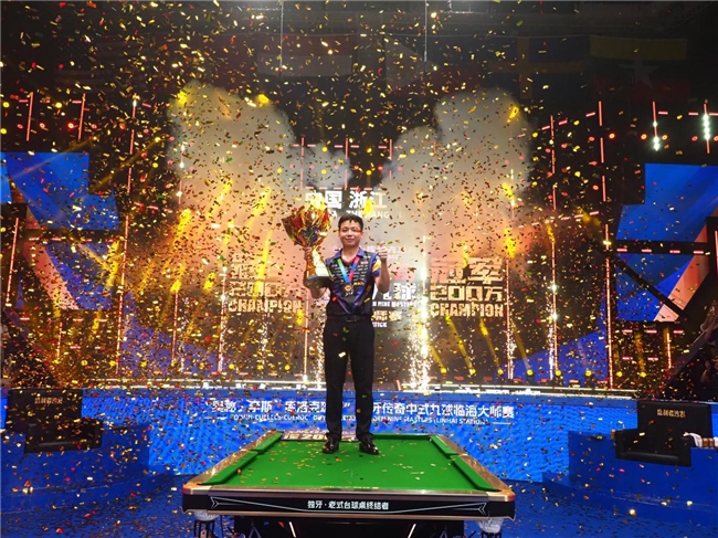 再造传奇！奥秘・李斯・库洛克球杆独牙传奇中式九球临海大师赛圆满落幕插图12