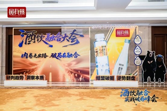 风起雪野湖，酒饮破局时：解码行业变革与桦树汁新机遇插图2