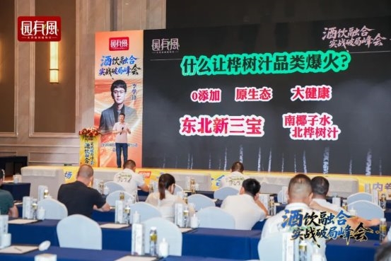 风起雪野湖，酒饮破局时：解码行业变革与桦树汁新机遇插图8