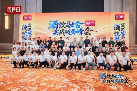 风起雪野湖，酒饮破局时：解码行业变革与桦树汁新机遇插图30