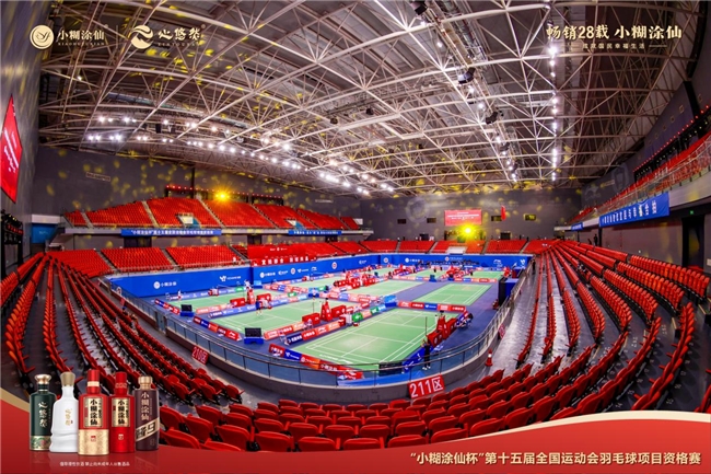 “小糊涂仙杯”第十五届全国运动会羽毛球项目资格赛启幕，与小糊涂仙一起挥拍插图12