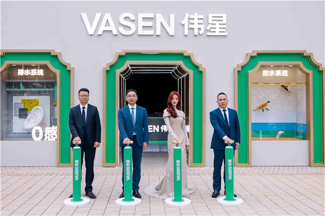 伟星全屋水生态正式发布，用好水住好房，引领全民进入健康新时代插图