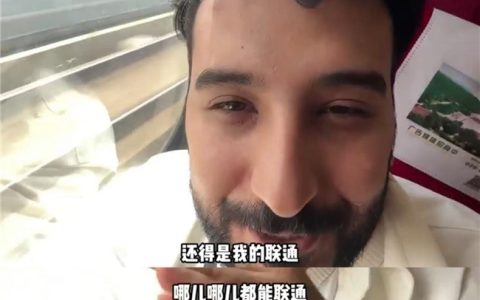 大国网络，全球共享：联通让世界看见真实的中国速度