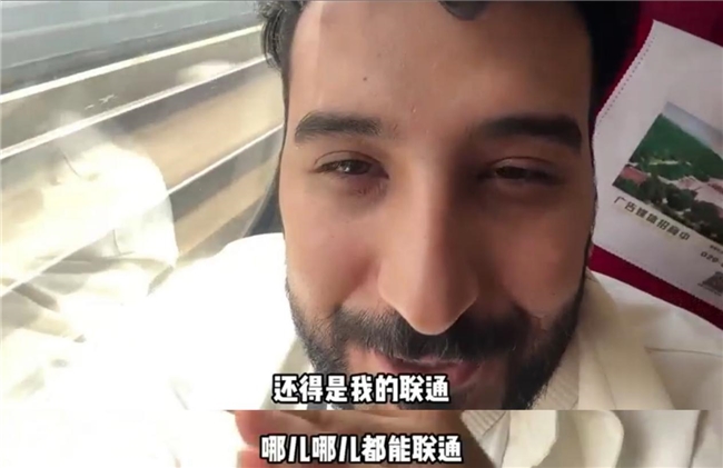 大国网络，全球共享：联通让世界看见真实的中国速度插图