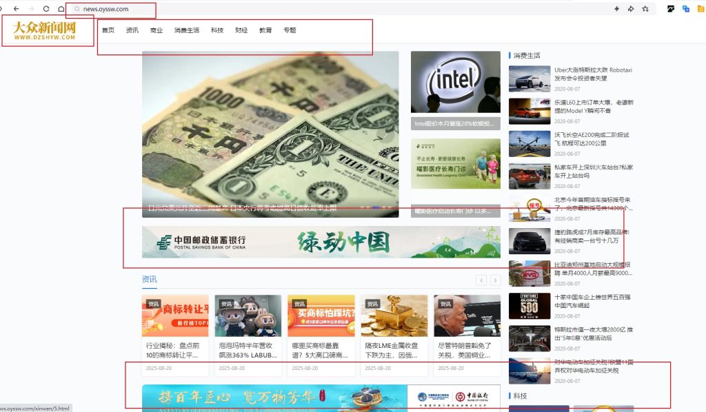 关于近期有人假冒镜像大众新闻网进行欺诈的严正声明插图