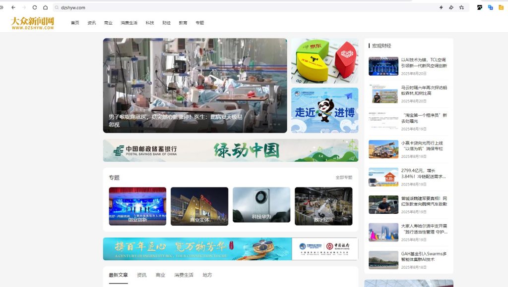 关于近期有人假冒镜像大众新闻网进行欺诈的严正声明插图2