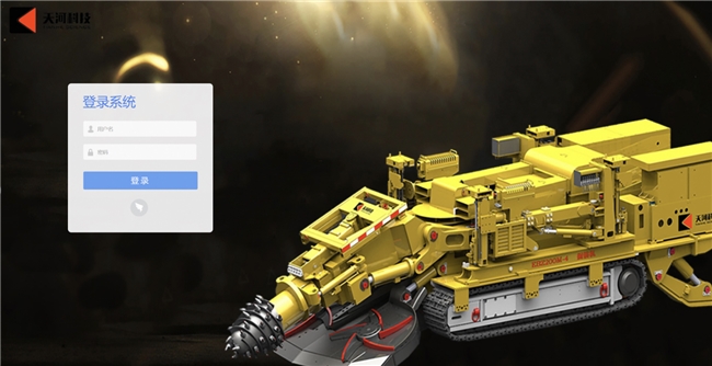 天河科技CIO黄鹤泉：从智能工厂到数智协同的全链数智化实践插图8