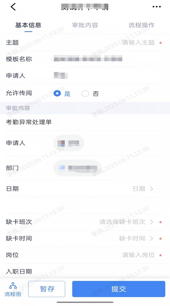天河科技CIO黄鹤泉：从智能工厂到数智协同的全链数智化实践插图16