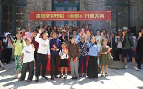 电影《画鹤》在苏州盛大开机