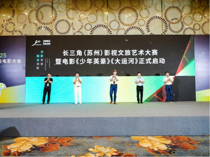 电影《画鹤》在苏州盛大开机插图2