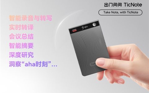 出门问问2025中期业绩：营收稳步增长，亏损同比收窄99.5%，AI智能硬件业务强势领跑