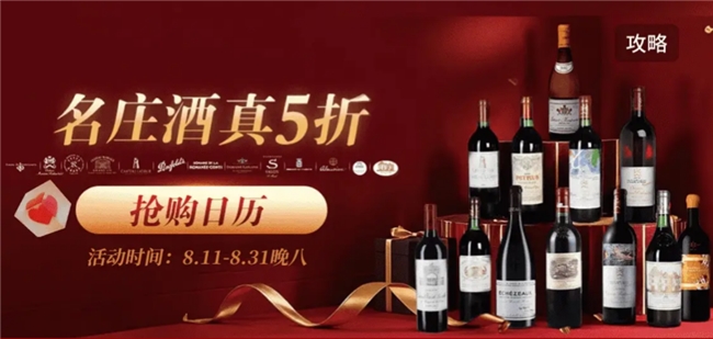 ​京东葡萄酒节携奔富、张裕等品牌 带来超千款好酒满足多元需求插图2