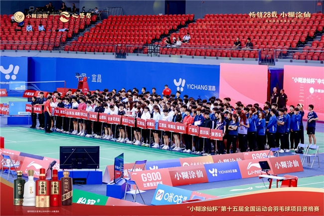 “小糊涂仙杯”第十五届全国运动会羽毛球项目资格赛圆满收官，共推全民运动热情插图4