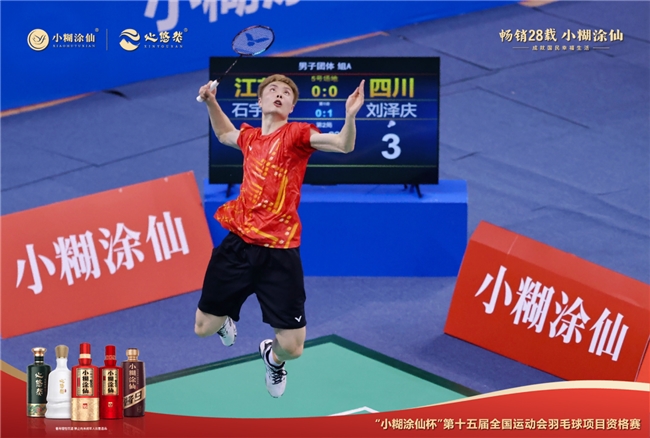 “小糊涂仙杯”第十五届全国运动会羽毛球项目资格赛圆满收官，共推全民运动热情插图6