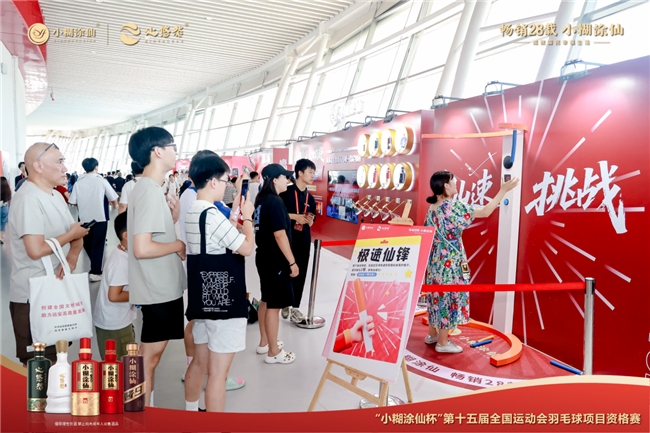 “小糊涂仙杯”第十五届全国运动会羽毛球项目资格赛圆满收官，共推全民运动热情插图10