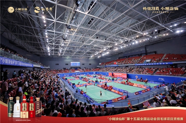 “小糊涂仙杯”第十五届全国运动会羽毛球项目资格赛圆满收官，共推全民运动热情插图12