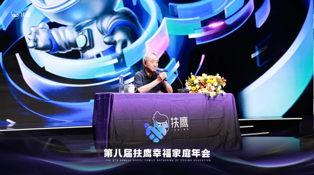 变革家庭教育，不让孩子输掉未来丨扶鹰教育第八届幸福家庭年会首日回顾插图4