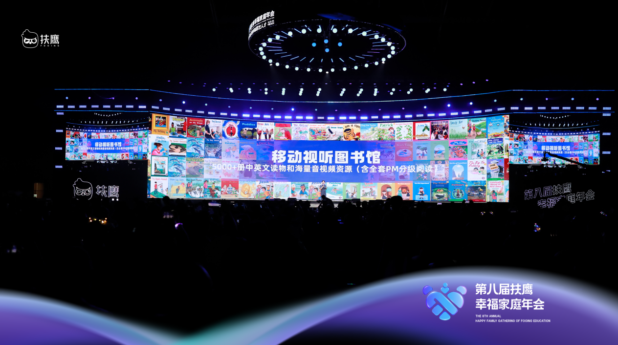 变革家庭教育，不让孩子输掉未来丨扶鹰教育第八届幸福家庭年会首日回顾插图10