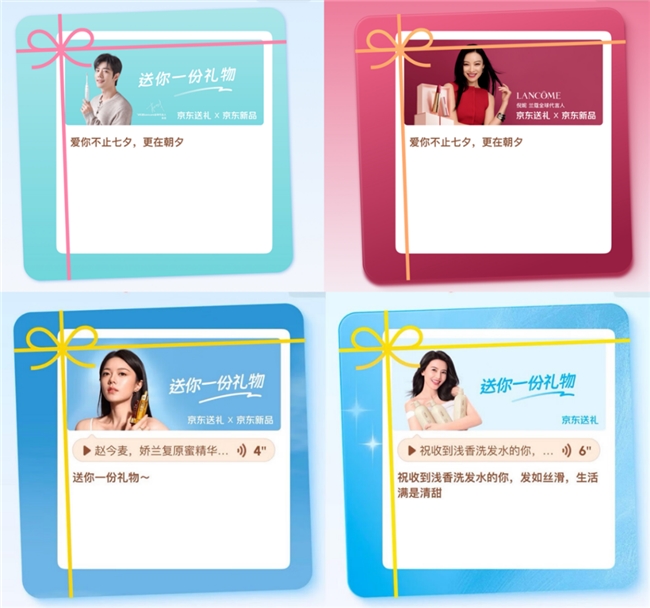 从“苏超”赛场到商圈大屏 七夕上京东买鲜花送表白“名场面”插图2