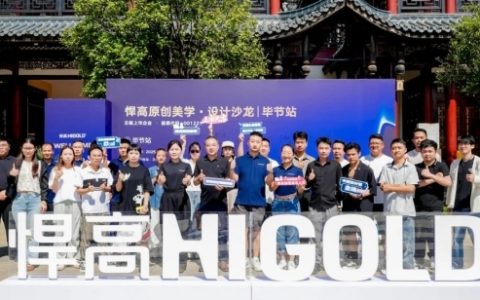 黔韵新章 原创生辉！悍高毕节厨卫原创馆盛大启幕 西南厨居新篇