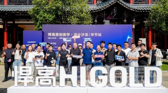 黔韵新章 原创生辉！悍高毕节厨卫原创馆盛大启幕 西南厨居新篇插图